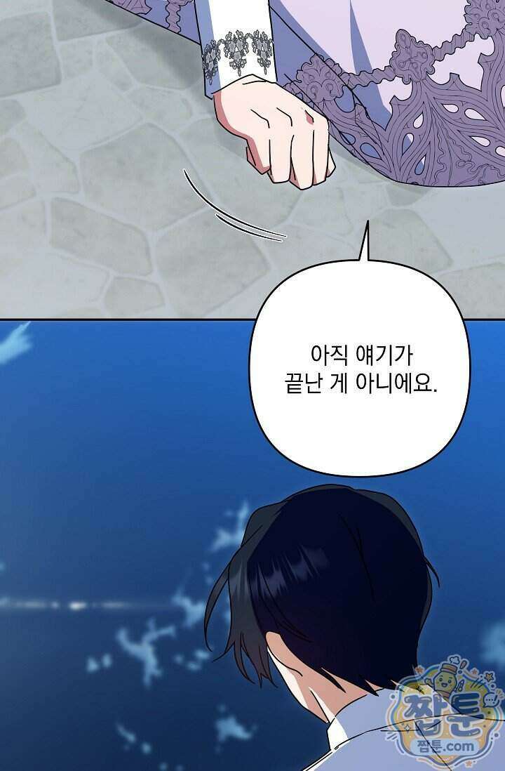 내가 죽고 모든 게 변했다 77화 15