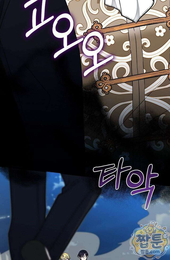 내가 죽고 모든 게 변했다 77화 25