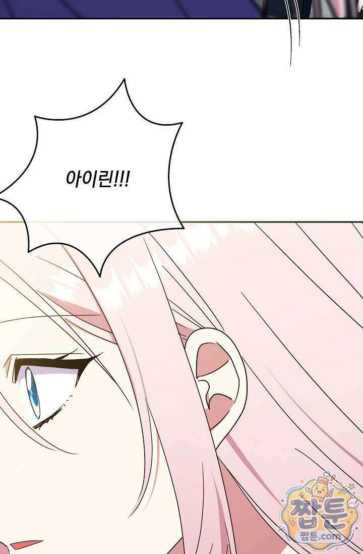 내가 죽고 모든 게 변했다 77화 29