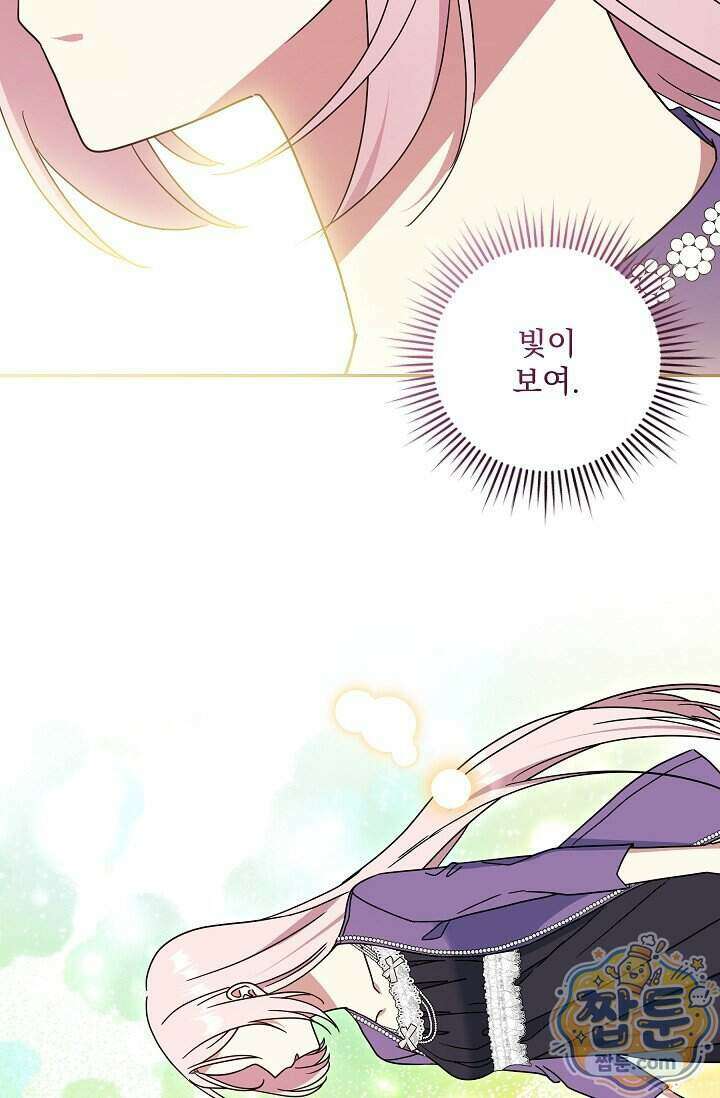 내가 죽고 모든 게 변했다 77화 30