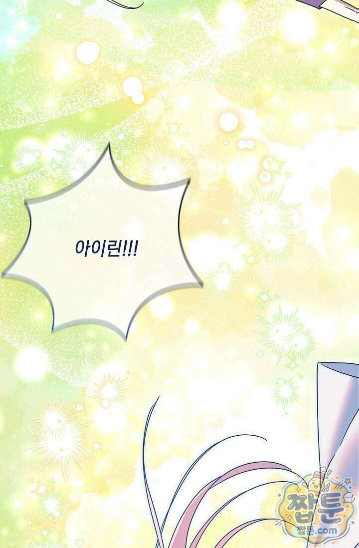 내가 죽고 모든 게 변했다 77화 31