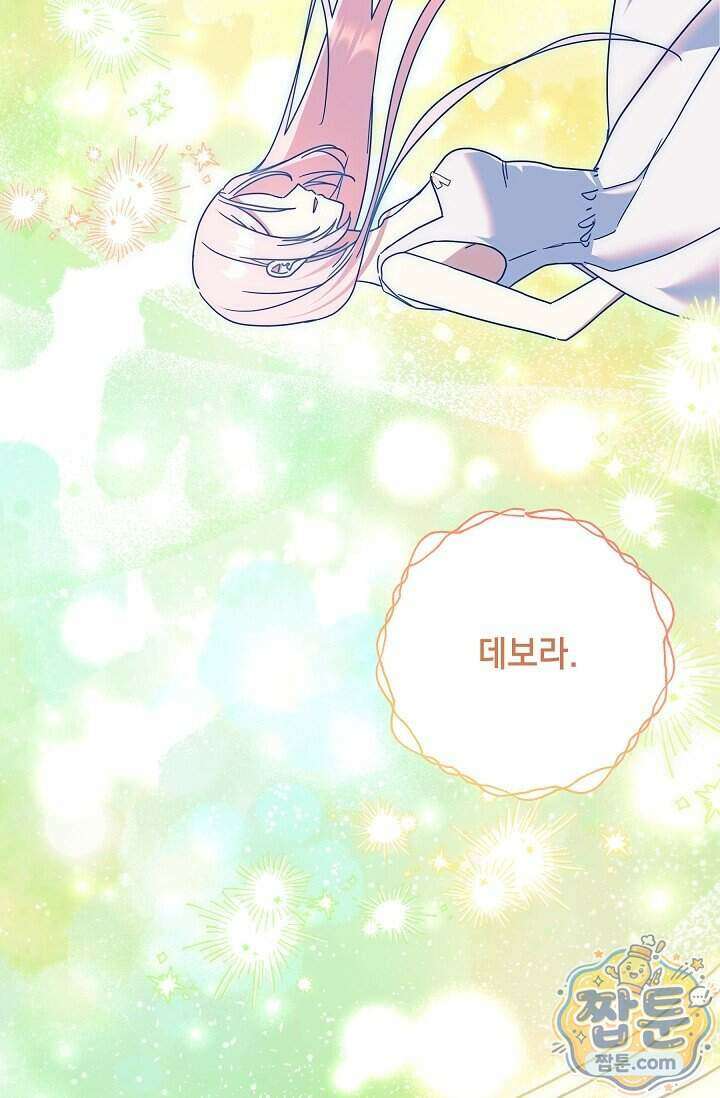 내가 죽고 모든 게 변했다 77화 32