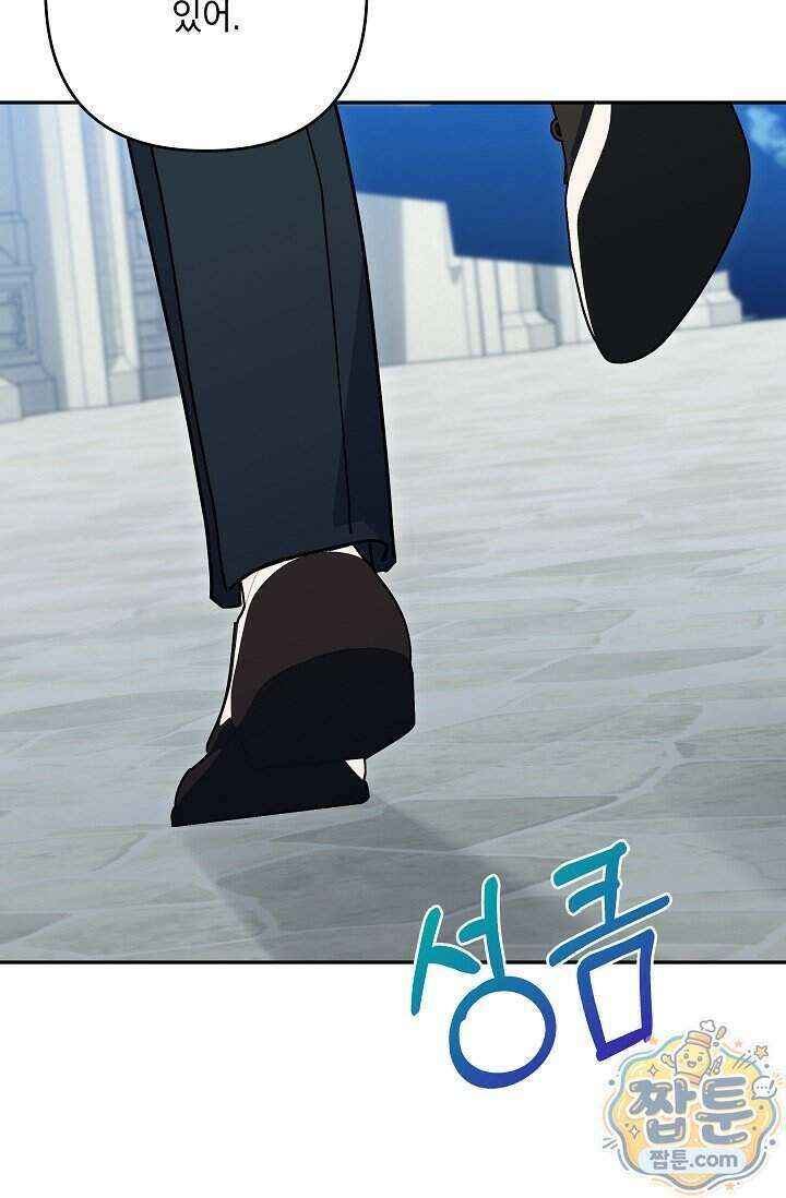 내가 죽고 모든 게 변했다 77화 49