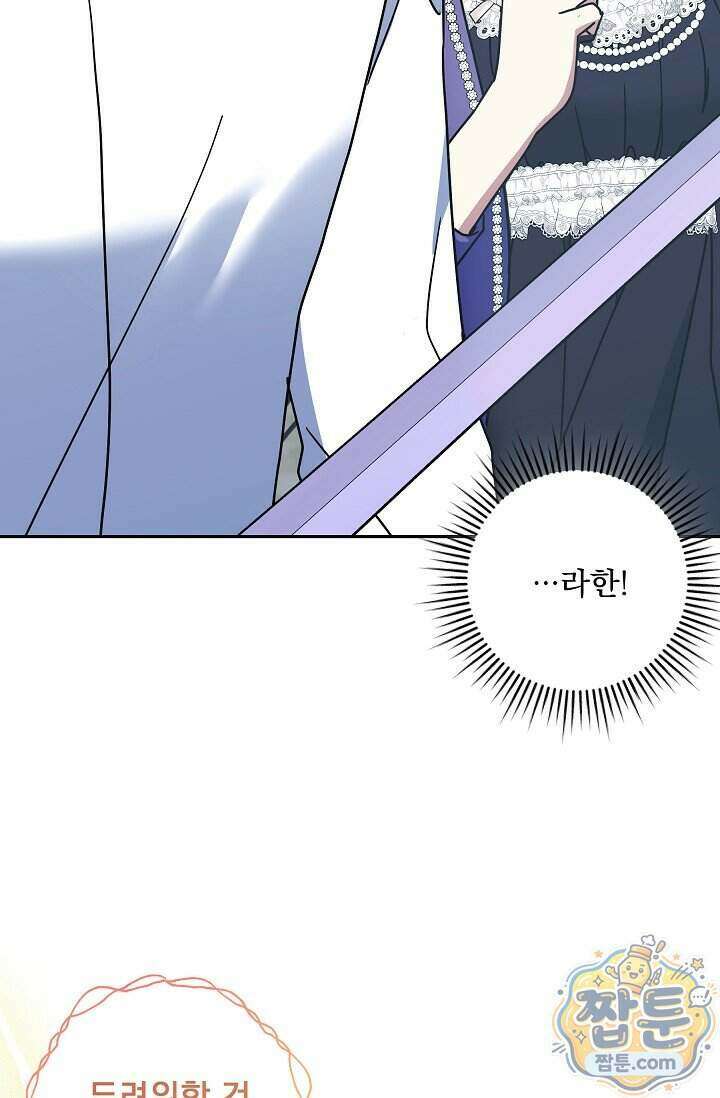 내가 죽고 모든 게 변했다 77화 57