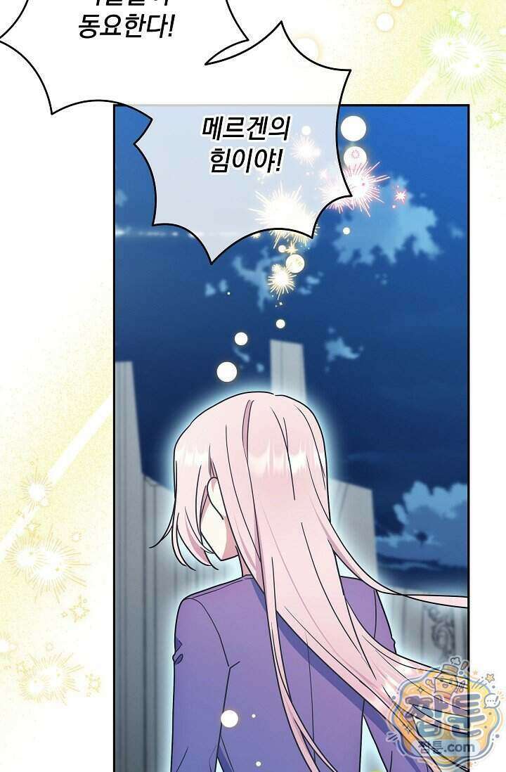 내가 죽고 모든 게 변했다 77화 59