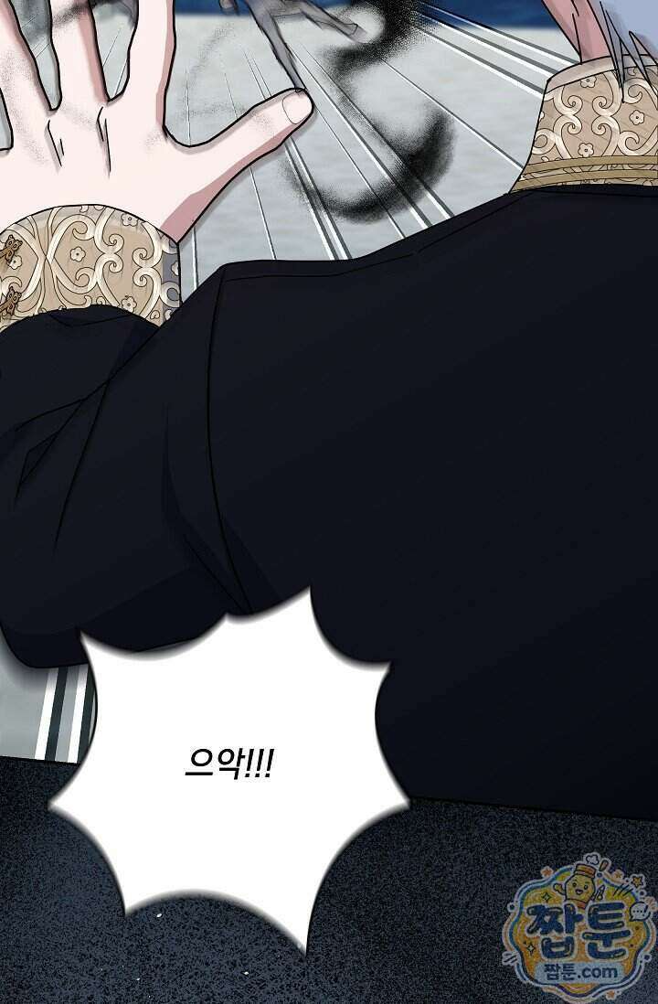내가 죽고 모든 게 변했다 77화 79