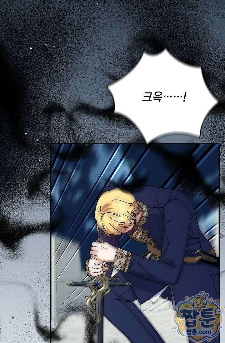 내가 죽고 모든 게 변했다 77화 80