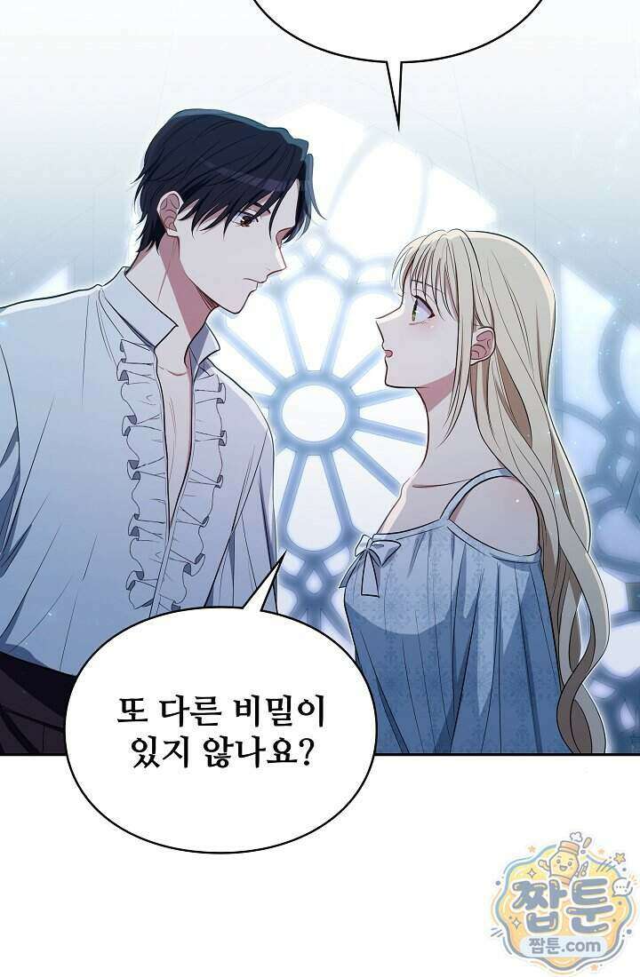 사신 공작가의 계모가 됐더니 모두가 집착한다 025화 3