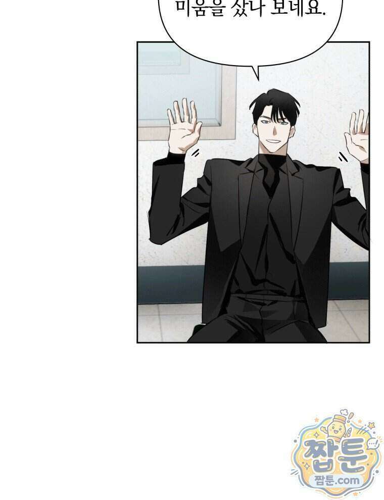 C급 에스퍼의 비망록 3화 22