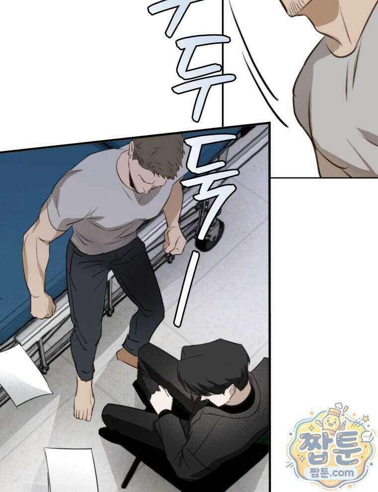 C급 에스퍼의 비망록 3화 41