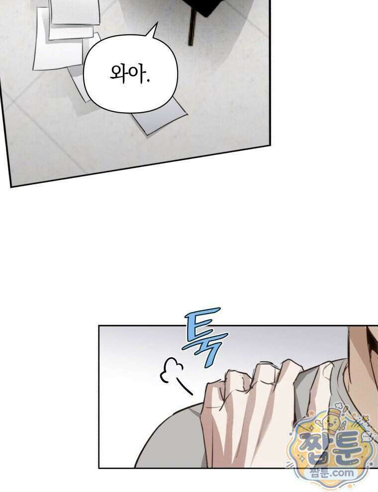 C급 에스퍼의 비망록 3화 42