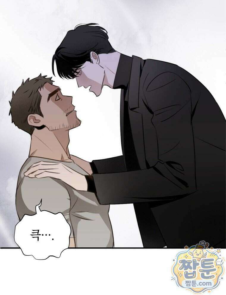 C급 에스퍼의 비망록 3화 45