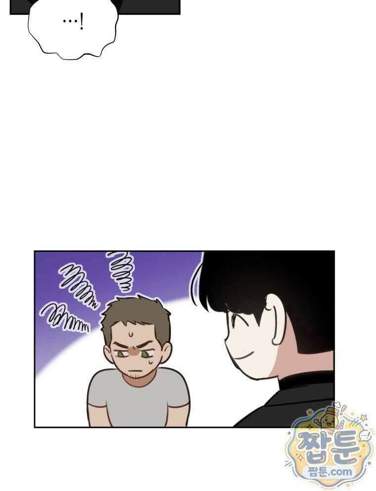 C급 에스퍼의 비망록 3화 49