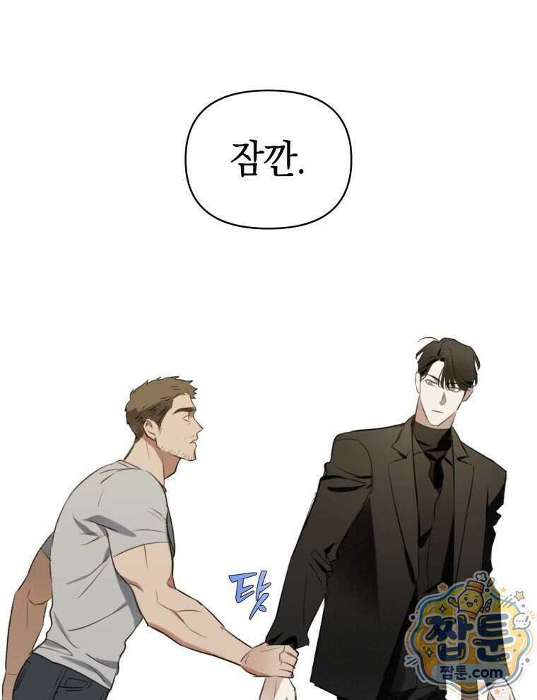 C급 에스퍼의 비망록 3화 55