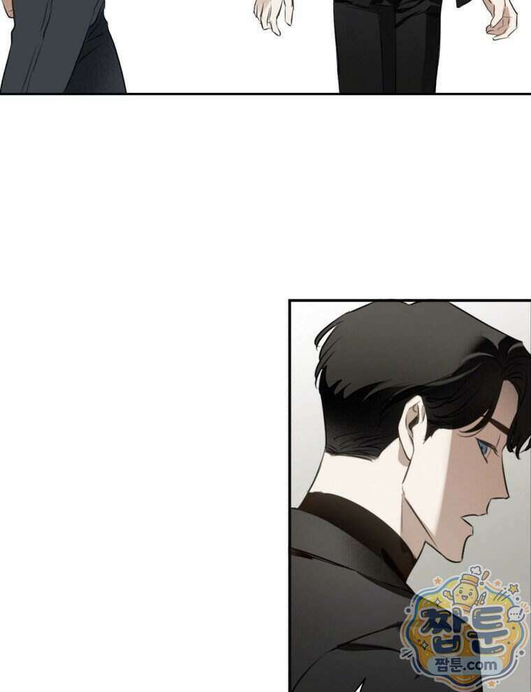 C급 에스퍼의 비망록 3화 56