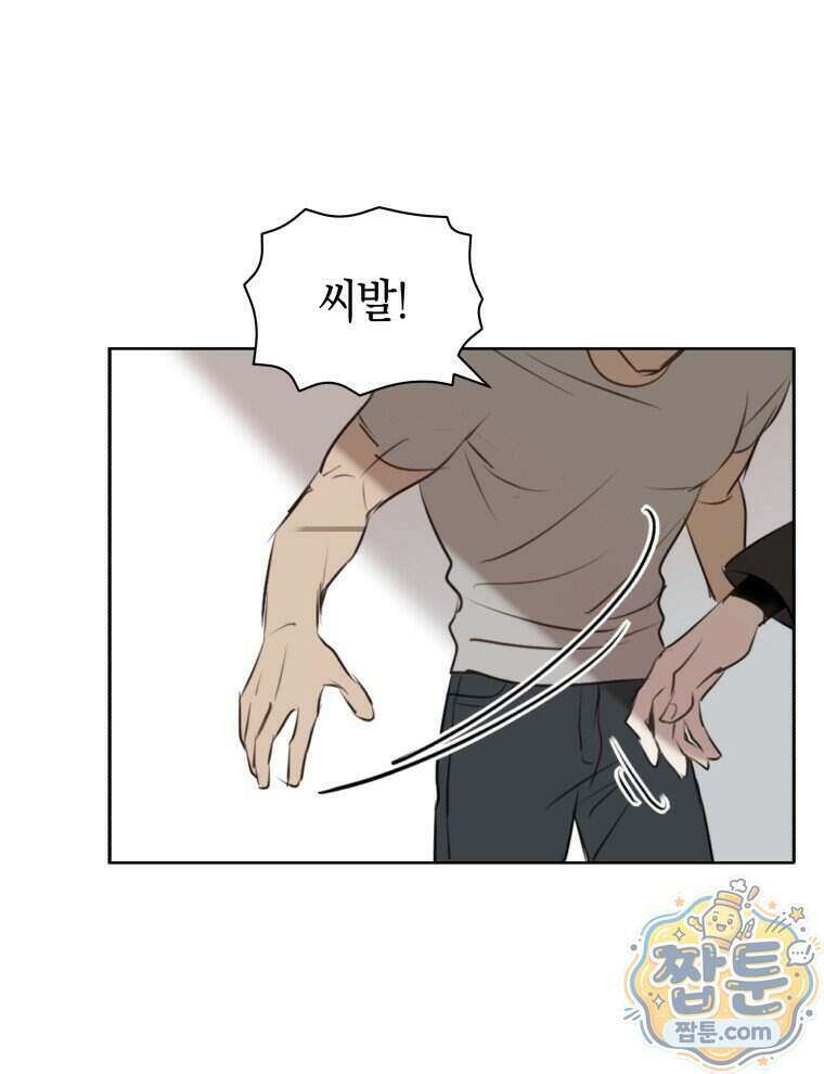 C급 에스퍼의 비망록 3화 58