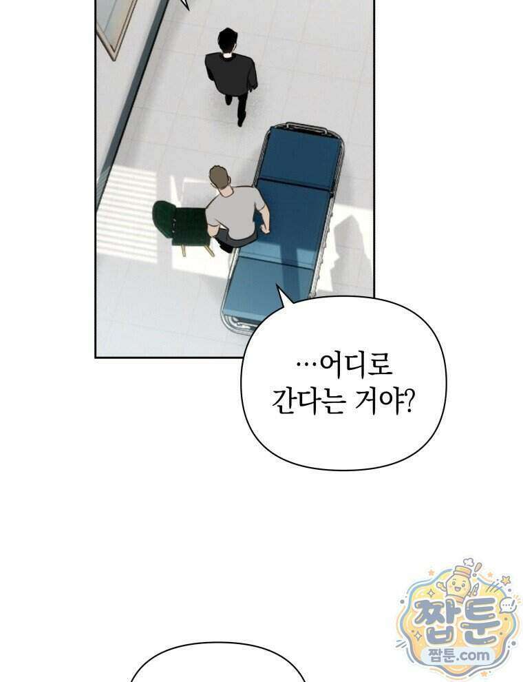 C급 에스퍼의 비망록 3화 69