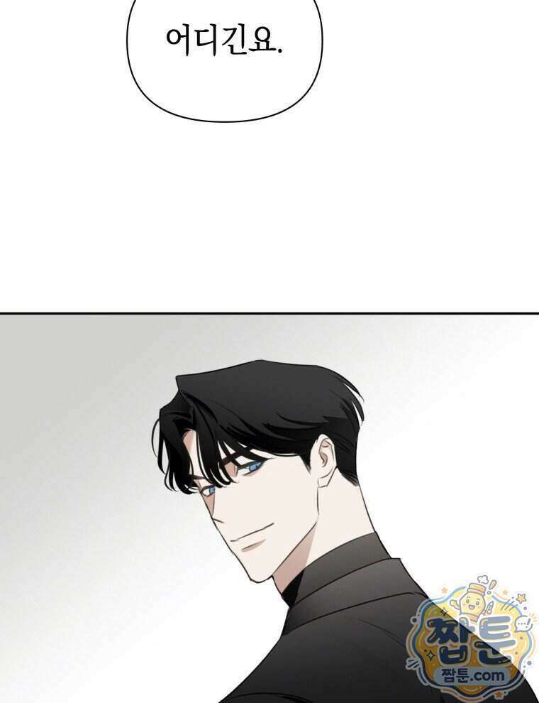 C급 에스퍼의 비망록 3화 70