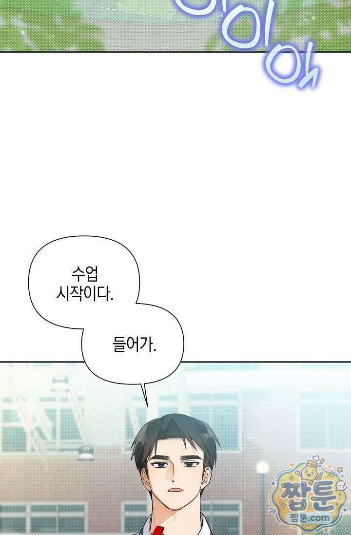 인스턴트X러브 5화 3