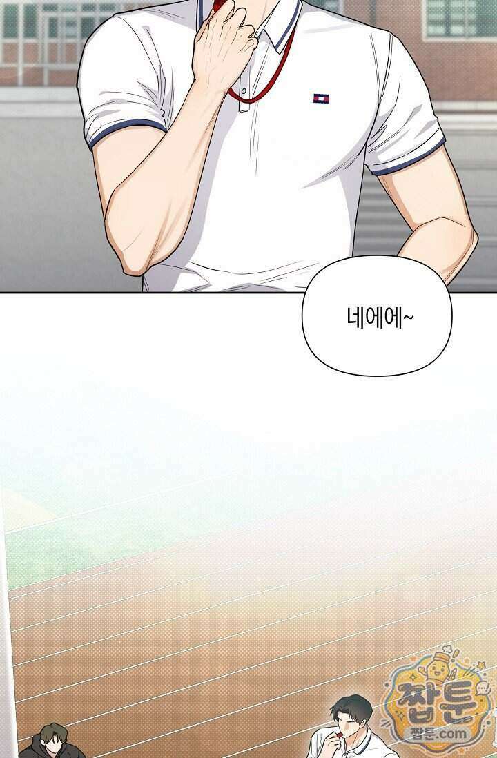 인스턴트X러브 5화 4