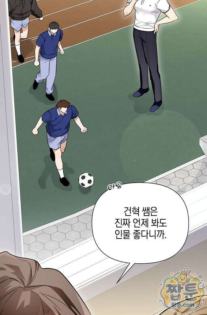 인스턴트X러브 5화 5