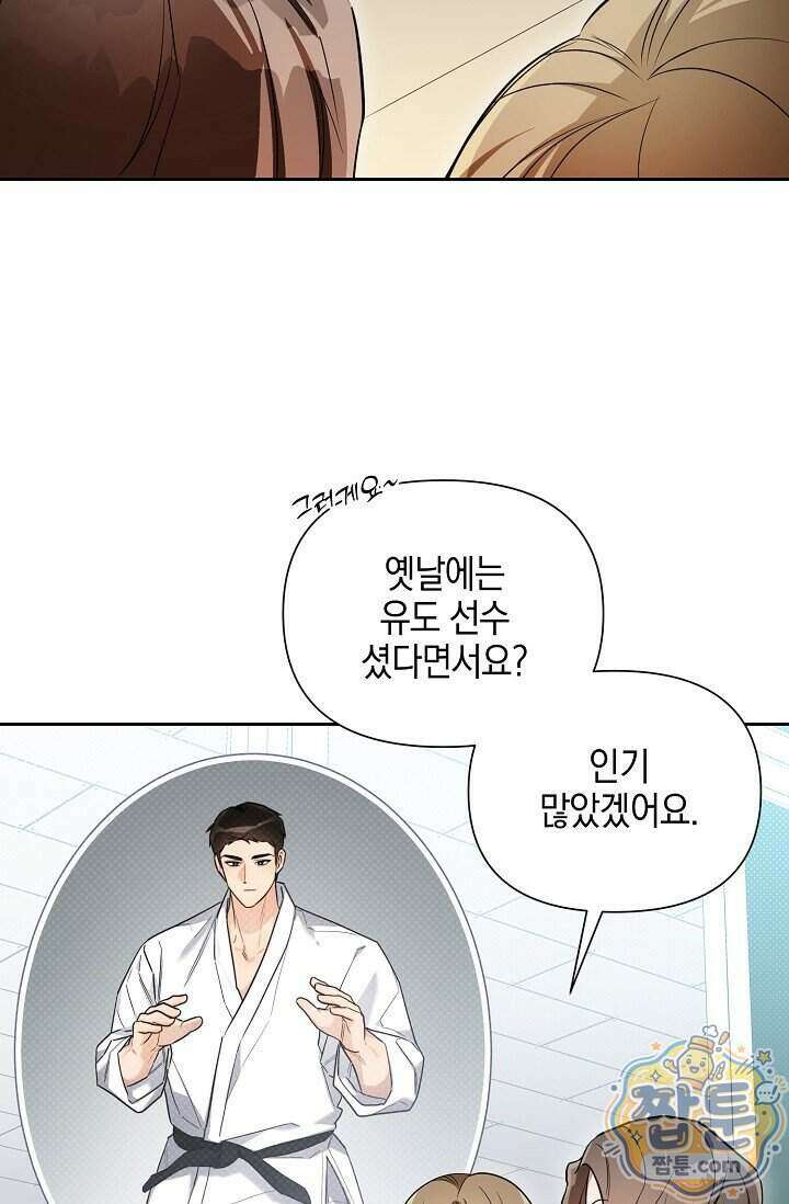 인스턴트X러브 5화 6