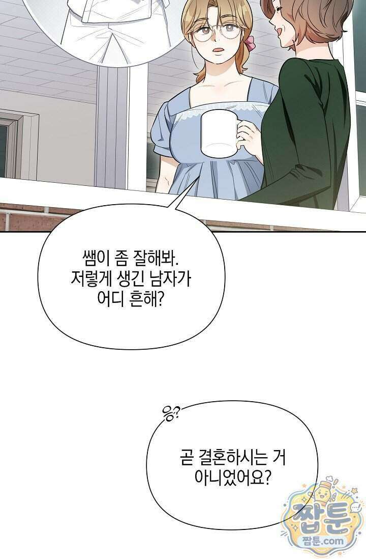 인스턴트X러브 5화 7