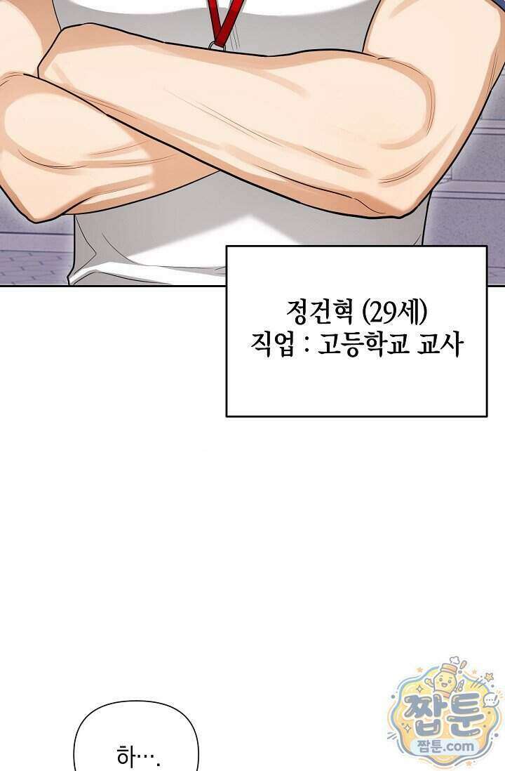 인스턴트X러브 5화 12