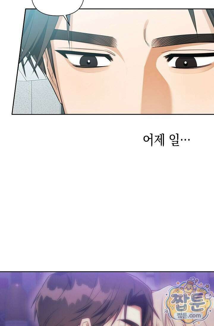 인스턴트X러브 5화 13