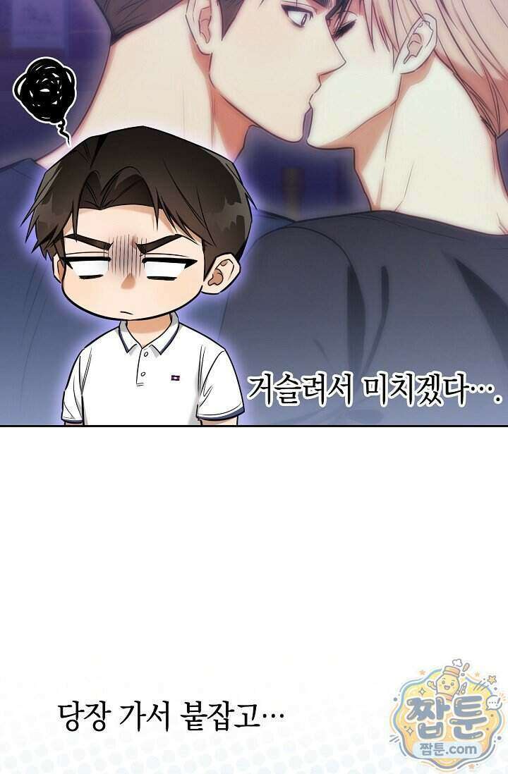 인스턴트X러브 5화 14