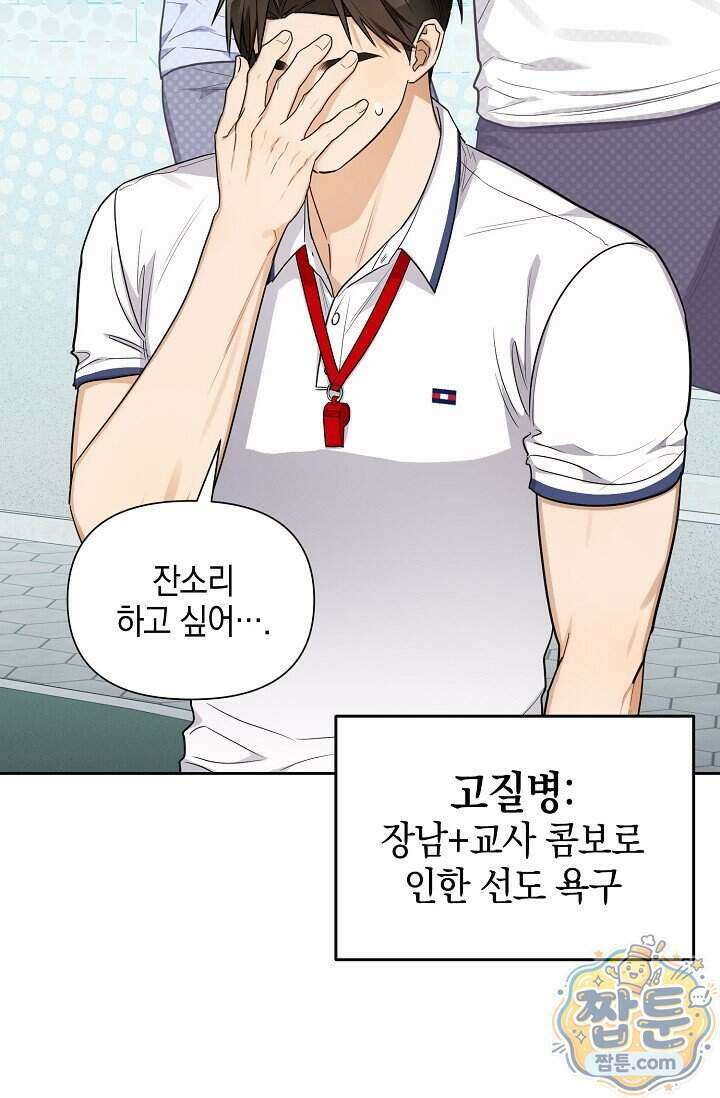 인스턴트X러브 5화 16