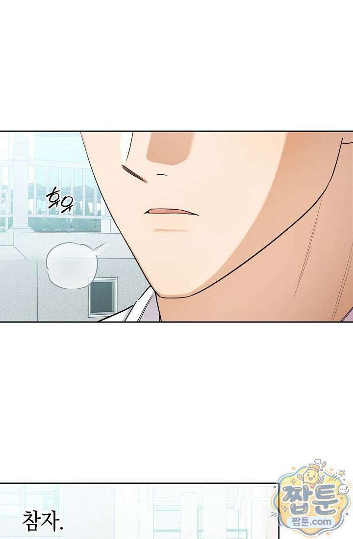 인스턴트X러브 5화 17