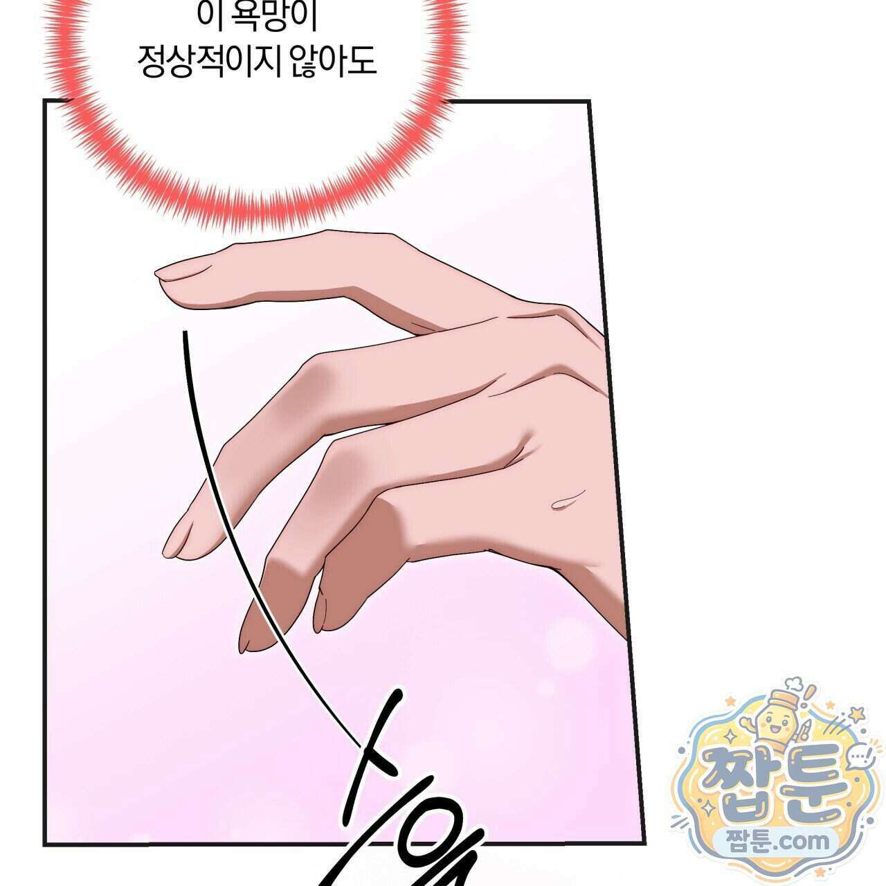 생일날 남편 다섯이 나타났다 13화 7