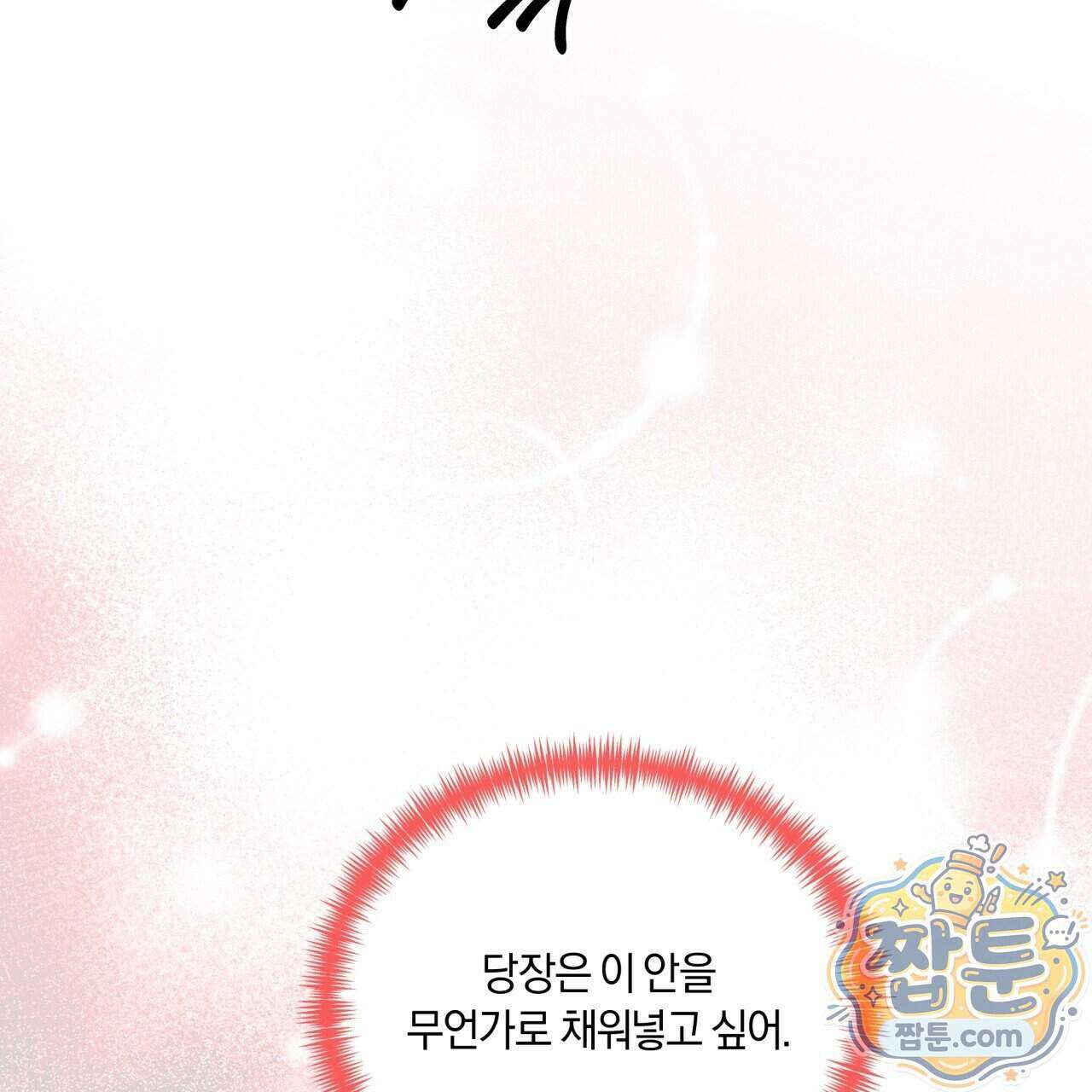 생일날 남편 다섯이 나타났다 13화 8