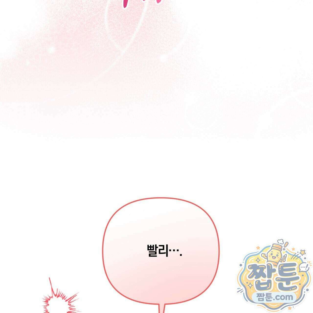 생일날 남편 다섯이 나타났다 13화 10