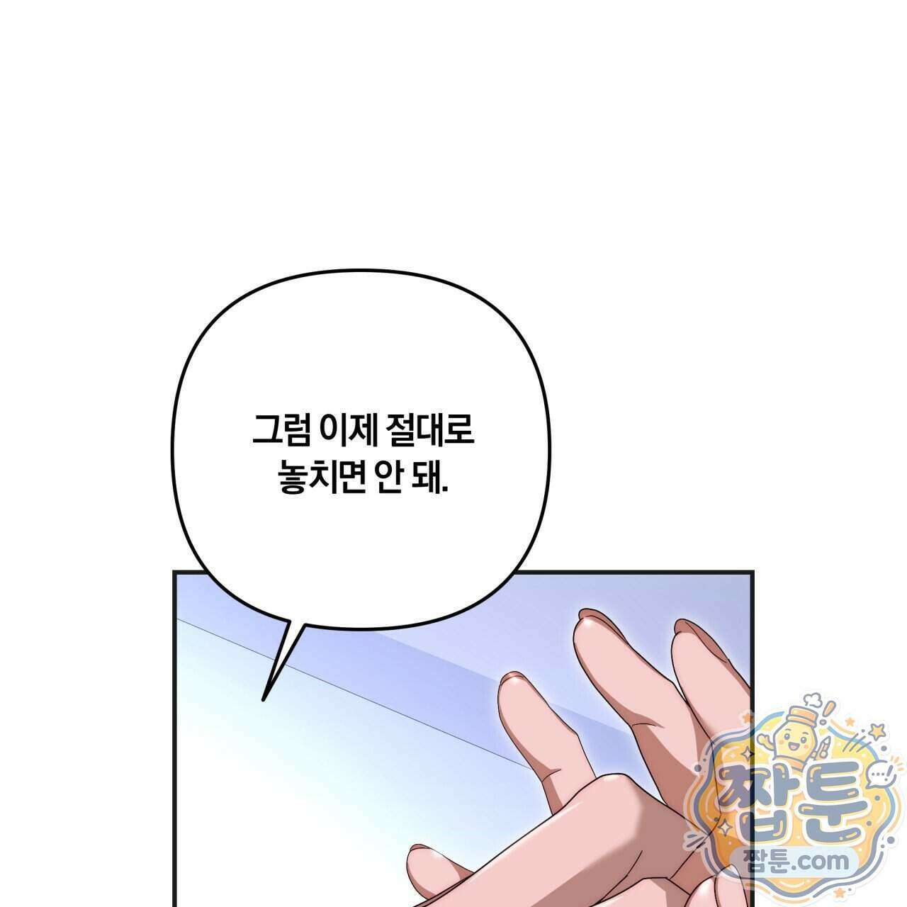 생일날 남편 다섯이 나타났다 13화 15