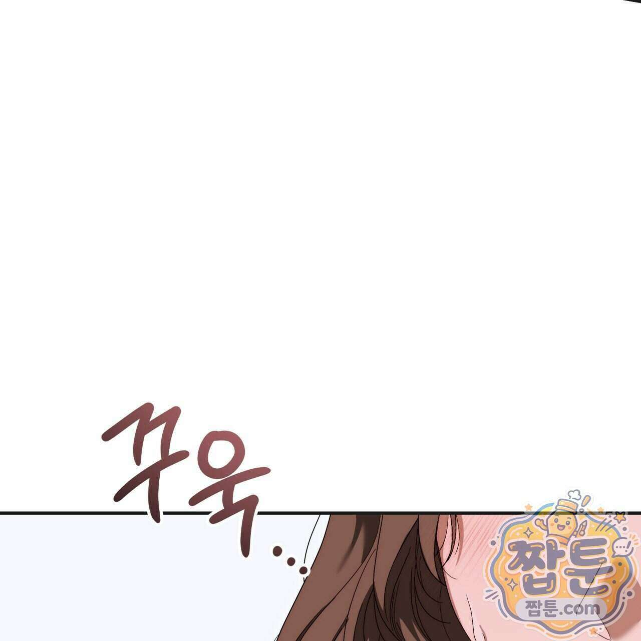 생일날 남편 다섯이 나타났다 13화 23