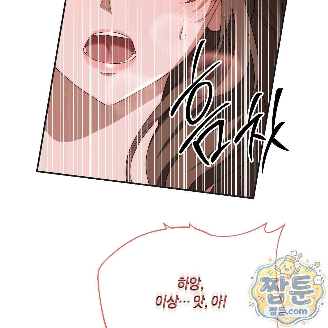 생일날 남편 다섯이 나타났다 13화 44
