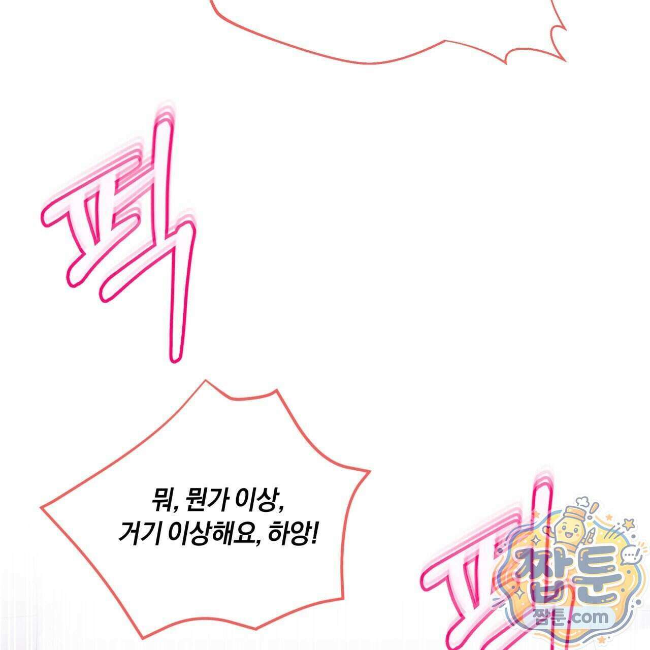 생일날 남편 다섯이 나타났다 13화 45