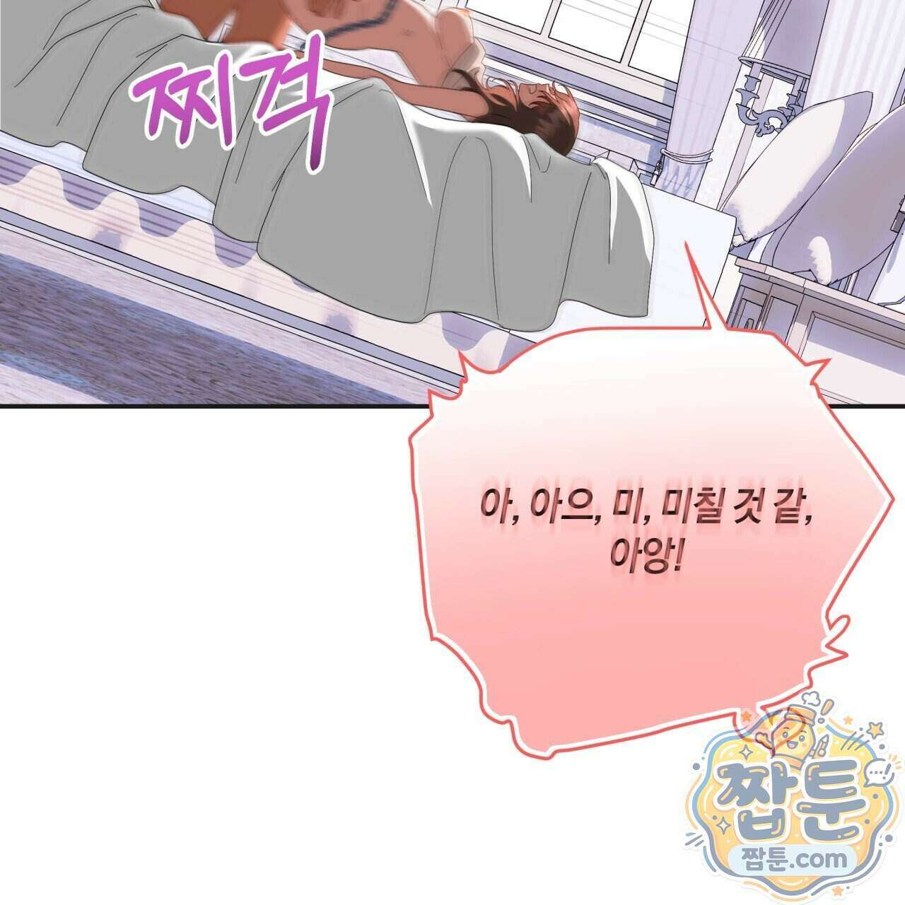생일날 남편 다섯이 나타났다 13화 52