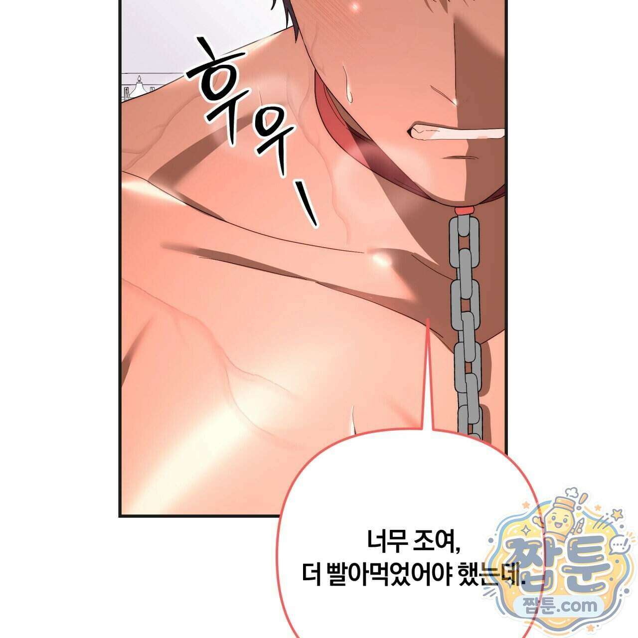생일날 남편 다섯이 나타났다 13화 54