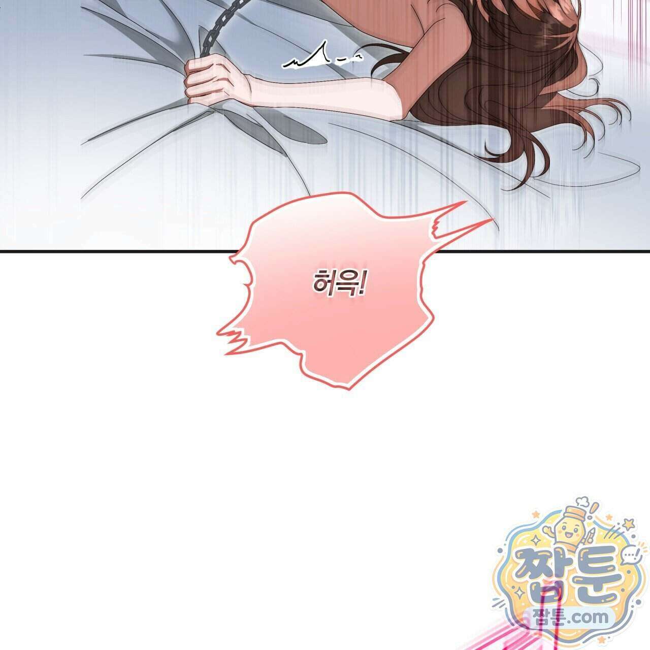 생일날 남편 다섯이 나타났다 13화 59
