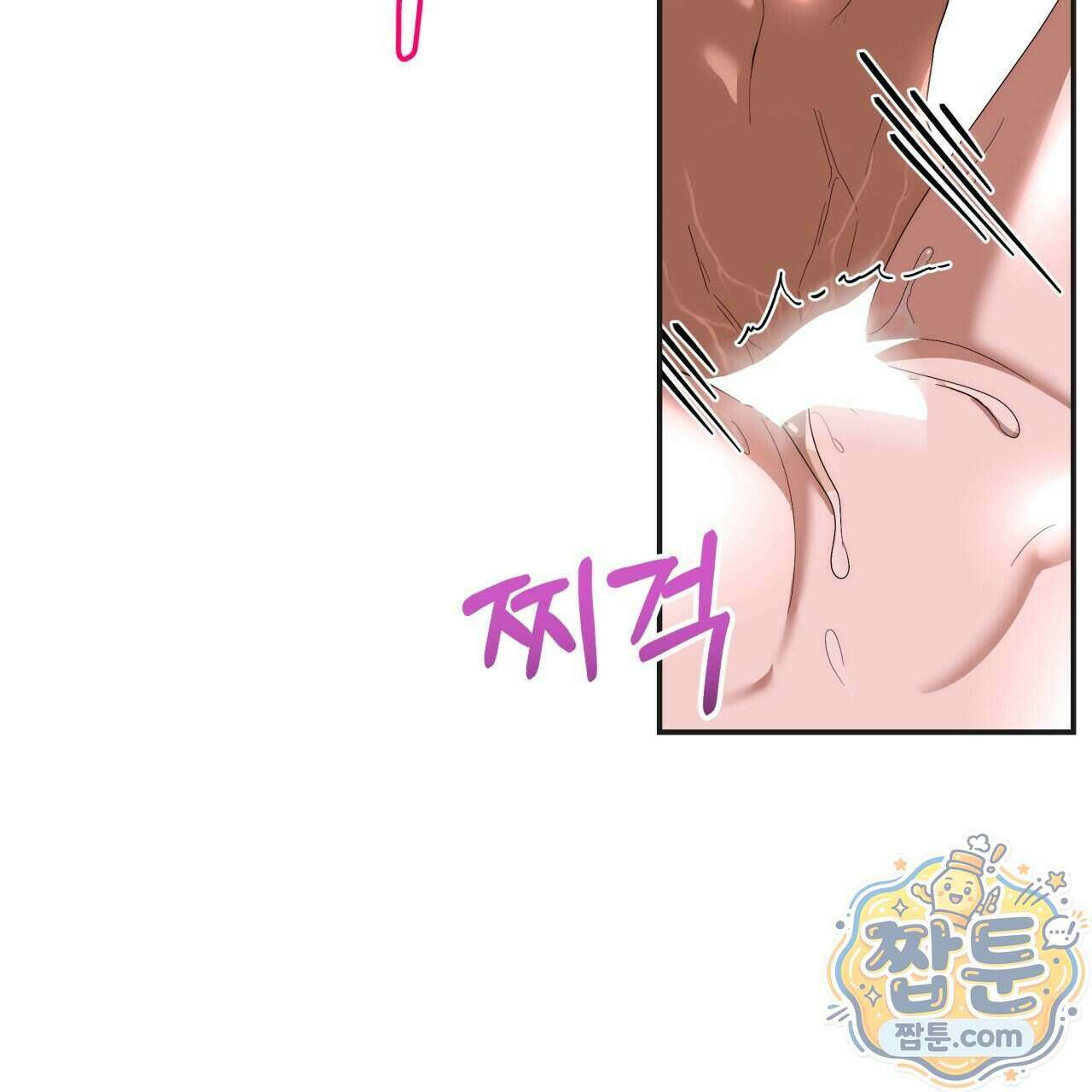 생일날 남편 다섯이 나타났다 13화 64