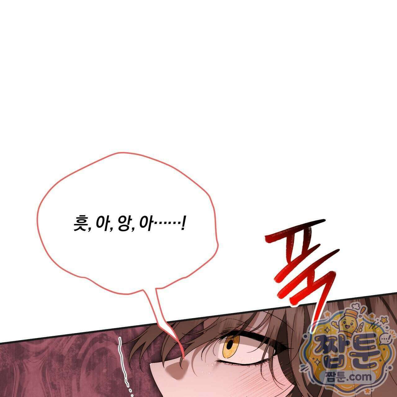 생일날 남편 다섯이 나타났다 13화 65