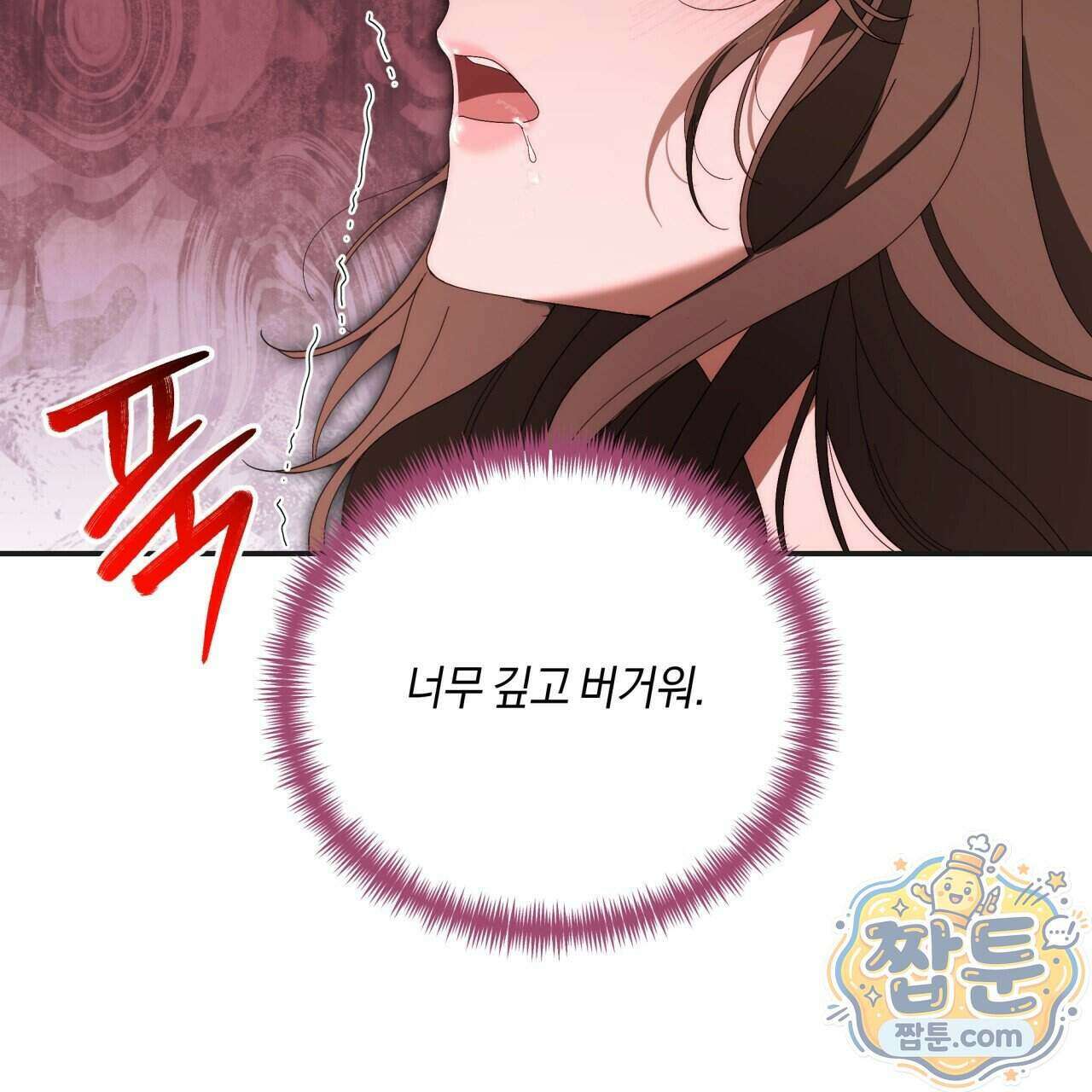 생일날 남편 다섯이 나타났다 13화 66