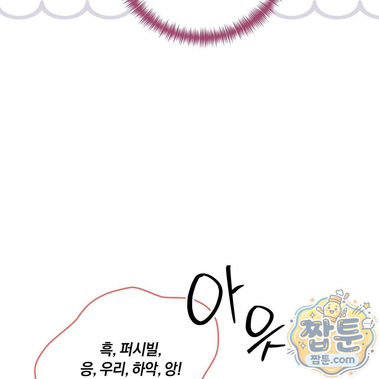 생일날 남편 다섯이 나타났다 13화 73