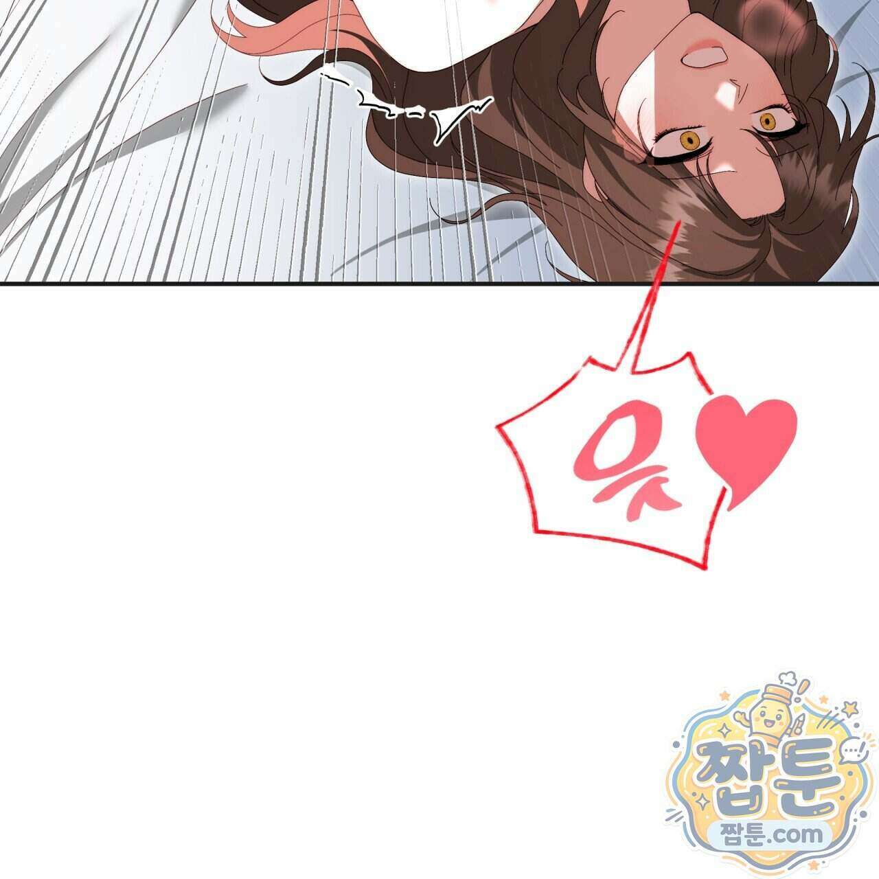 생일날 남편 다섯이 나타났다 13화 79
