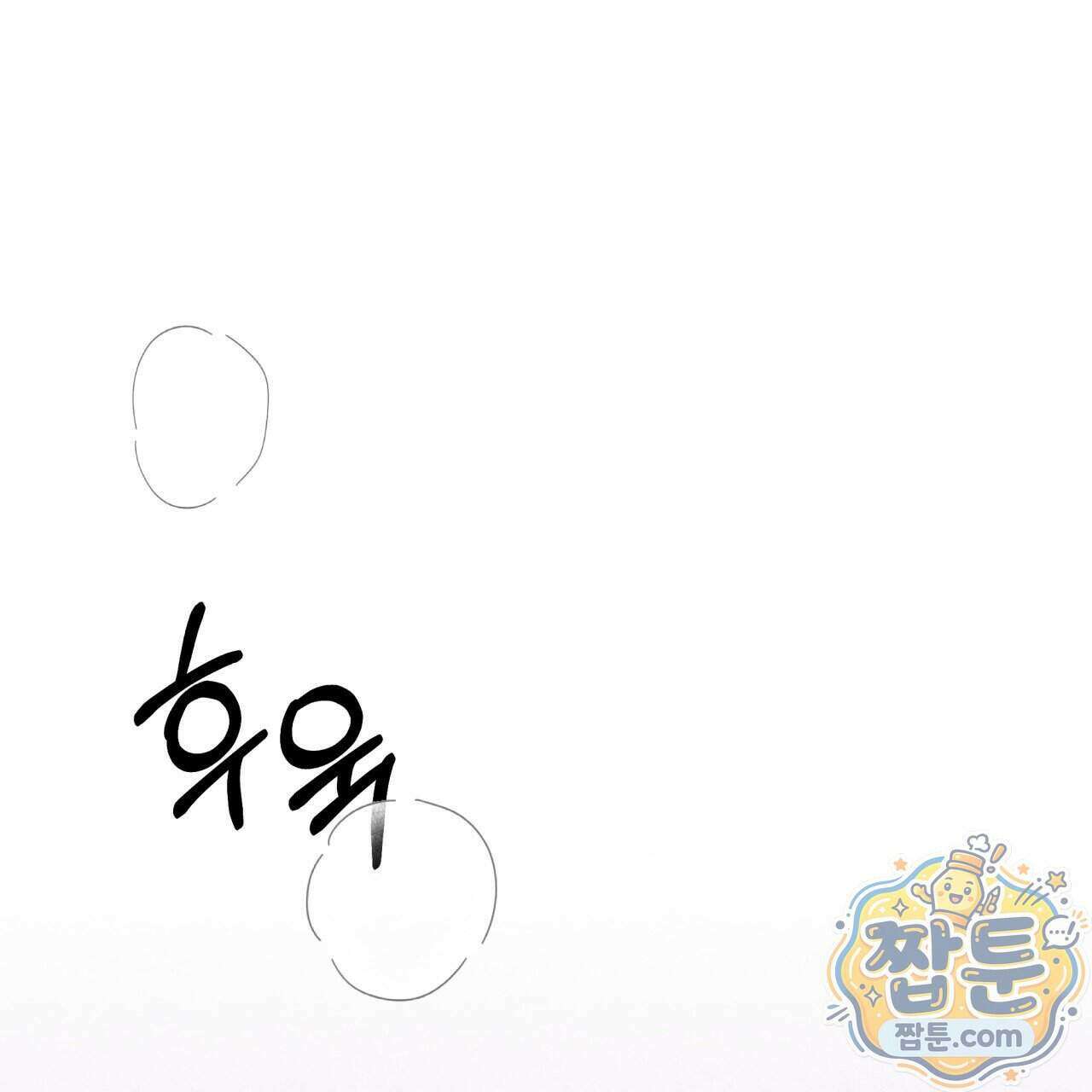 생일날 남편 다섯이 나타났다 13화 83