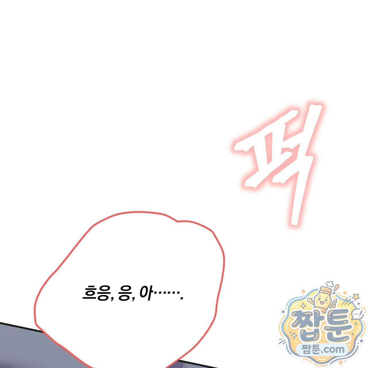 생일날 남편 다섯이 나타났다 13화 97
