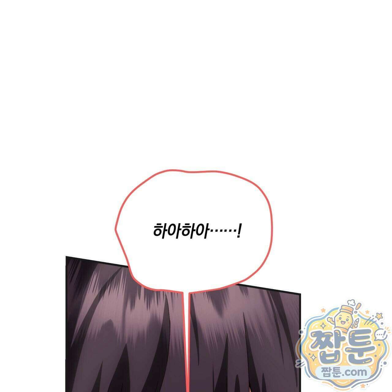 생일날 남편 다섯이 나타났다 13화 100